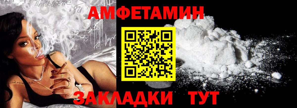 Волжск  Амфетамин  Вход с VPN  Amphetamine Premium 