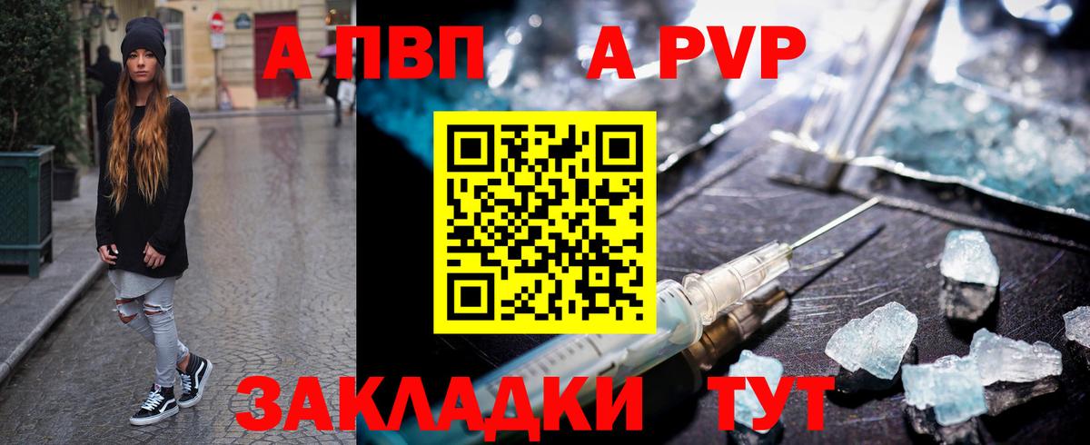 A PVP Crystall  Alfa_PVP Crystall  Волжск  Alpha-PVP  Вход с VPN 
