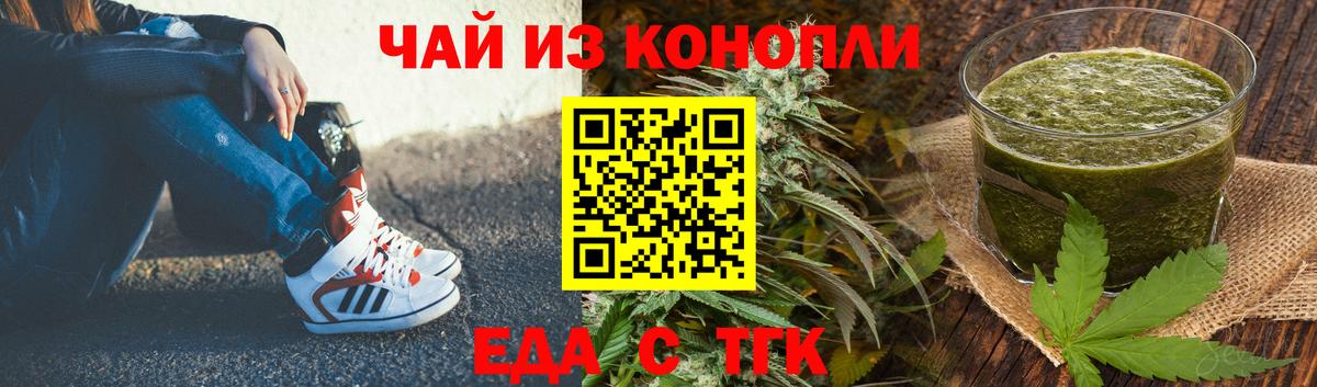 Cannafood конопля Волжск
