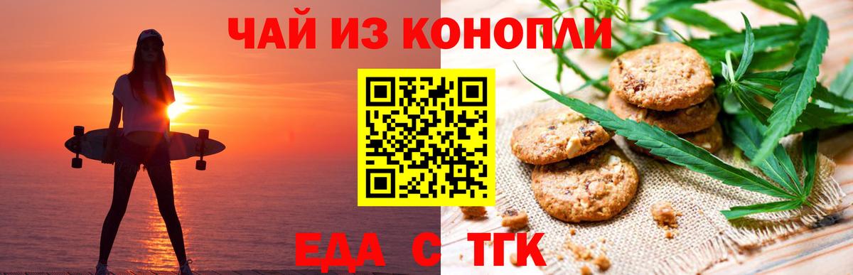 Cannafood конопля  Вход с VPN  Волжск 