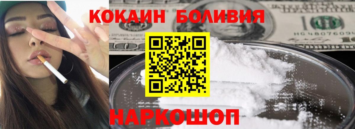 COCAIN  COCAIN Columbia  Вход с VPN  Волжск 