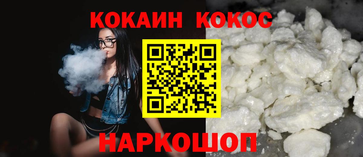 Cocaine Эквадор Волжск