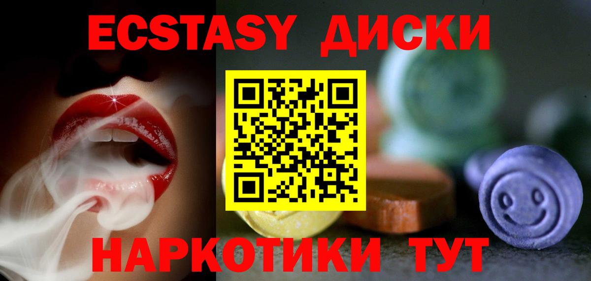 Ecstasy бентли  Вход с VPN  Волжск  Ecstasy mix 