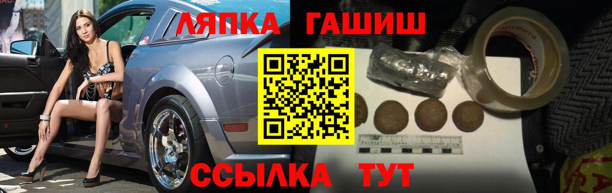 Волжск  купить  цена  Вход с VPN  Гашиш 40% ТГК 