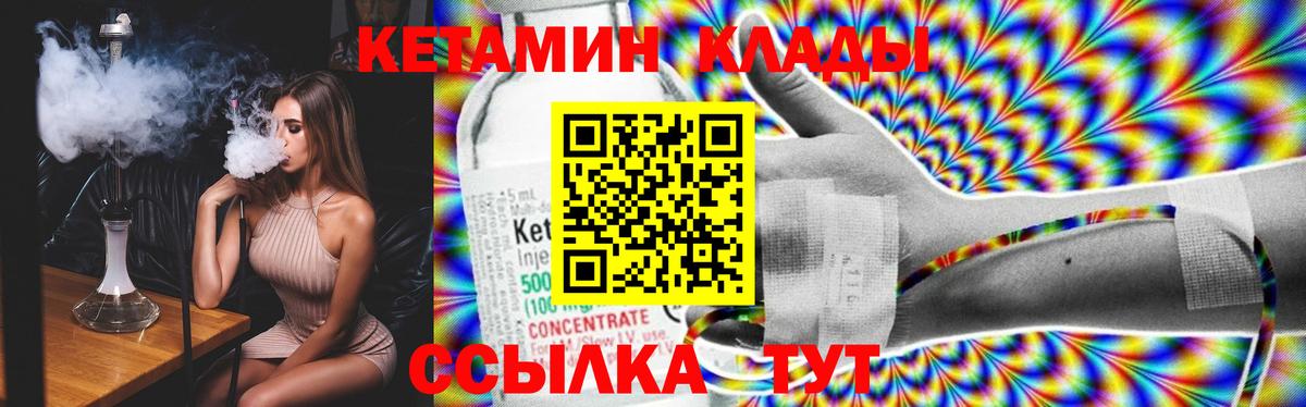 Волжск  КЕТАМИН ketamine  Вход с VPN 