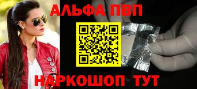 спиды Апшеронск
