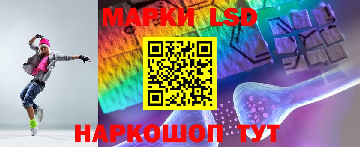 ЛСД экстази ecstasy Волжск