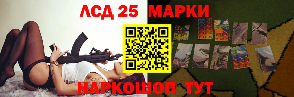 LSD-25 экстази ecstasy  Лсд 25 экстази кислота  Вход с VPN  Волжск 