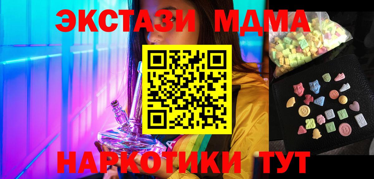 MDMA crystal  MDMA  Вход с VPN  Волжск  МДМА VHQ 