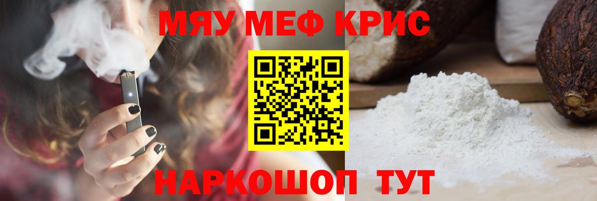 МЕФ 4 MMC  Вход с VPN  МЕФ  МЯУ-МЯУ  Волжск  Мефедрон mephedrone 