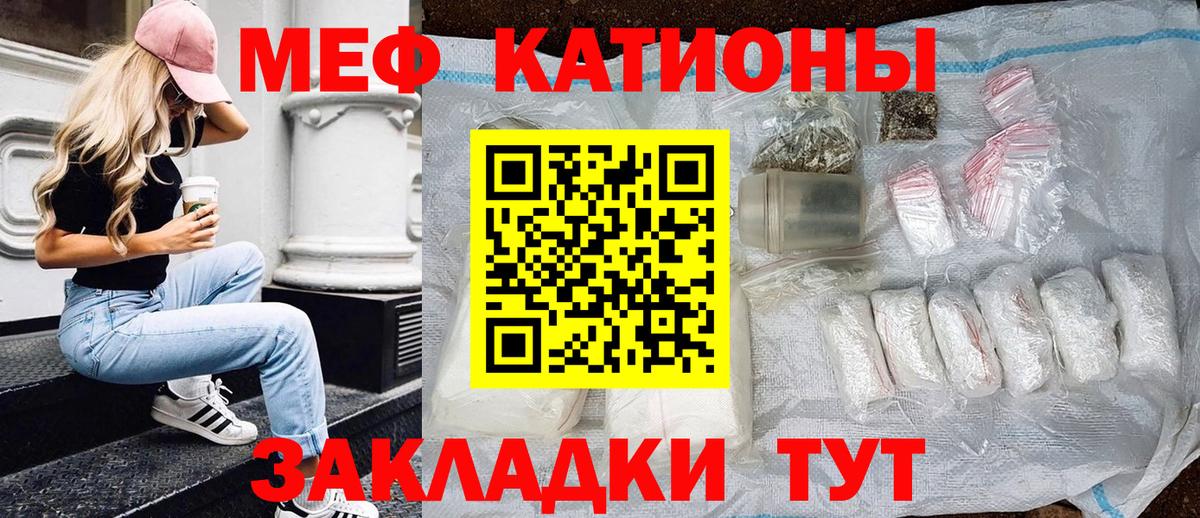 Мефедрон Волжск