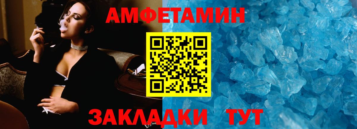 МЕТАМФЕТАМИН Methamphetamine  Вход с VPN  Волжск  МЕТАМФЕТАМИН Methamphetamine 