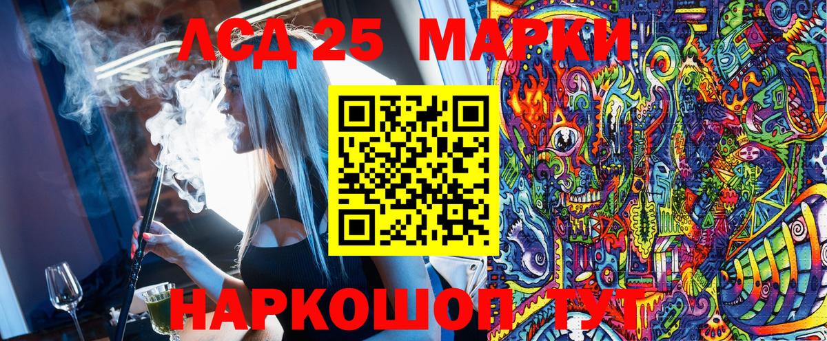 Марки N-bome 1,8мг Волжск