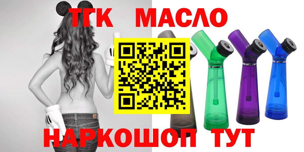 ОМГ ОМГ маркетплейс  ТГК вейп с тгк  Вход с VPN  Волжск 